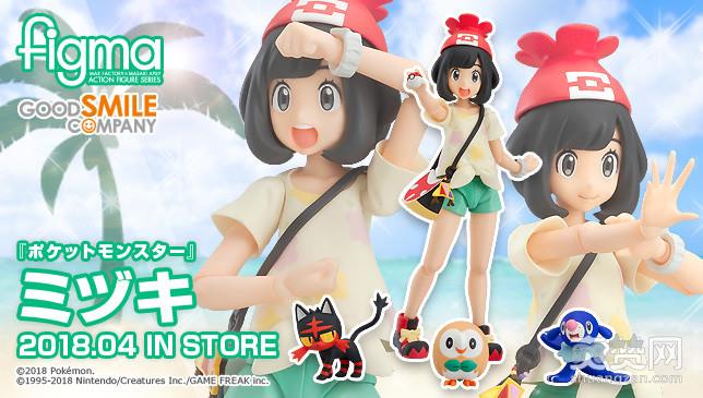 精灵宝可梦,figma,手办,美月,爽赞网