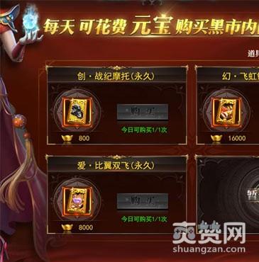 龙神契约,黑市,货物,攻略,爽赞网