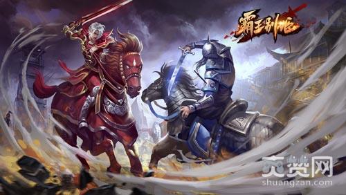 霸王别姬,胜者为王,攻略,爽赞网