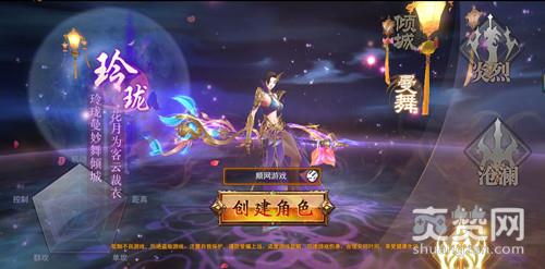 蜀山外传,爽赞网,双姿态玩法