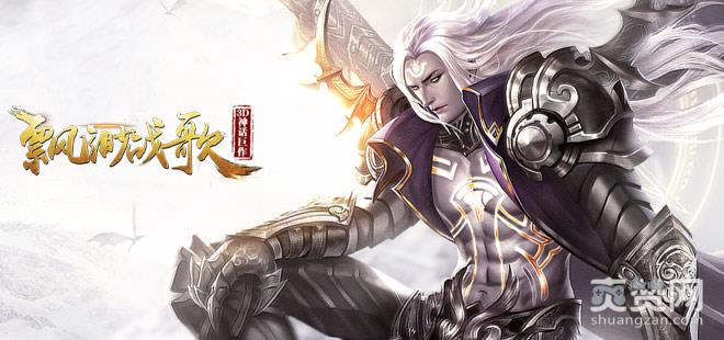 飘渺战歌,升级,攻略,爽赞网