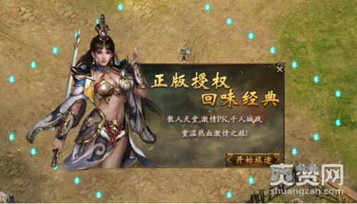 洪荒之力,爽赞网,经典,激情之旅