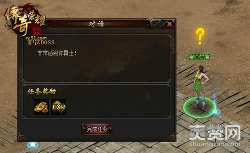 传奇荣耀,爽赞网,猎魔行