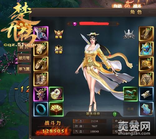 楚乔传,爽赞网,勇闯极乐阁,真爱永渝 