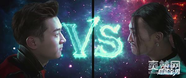 魔法王座,爽赞网,魔法王座之超能宅男,爱奇艺