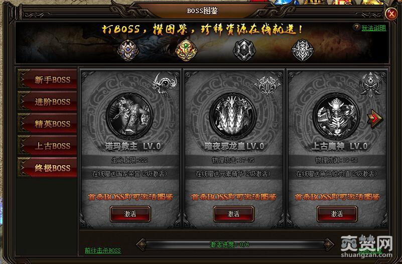 刺沙,爽赞网,BOSS图鉴