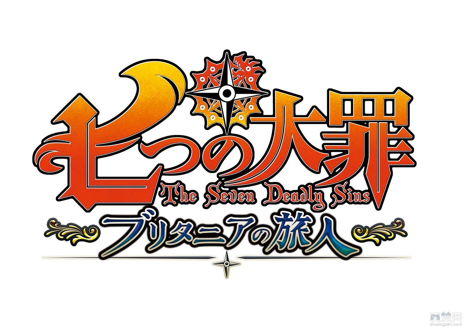 七大罪,吉拉,茱莉柯,PS4,爽赞网