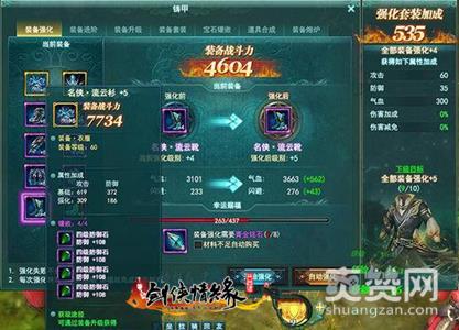 剑侠情缘兵器谱,爽赞网,铸甲玩法