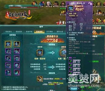 剑侠情缘兵器谱,爽赞网,铸甲玩法