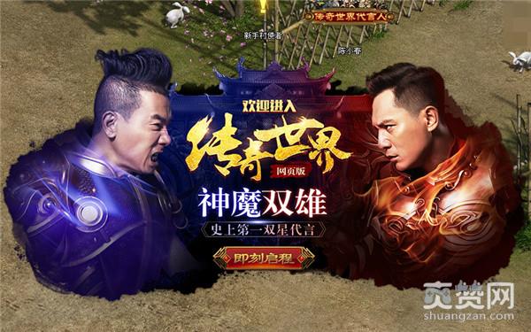 传奇世界,爽赞网,逐鹿沙城,重征传奇