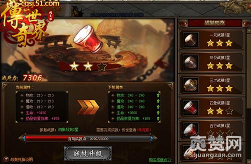 传奇世界,爽赞网,战鼓功能