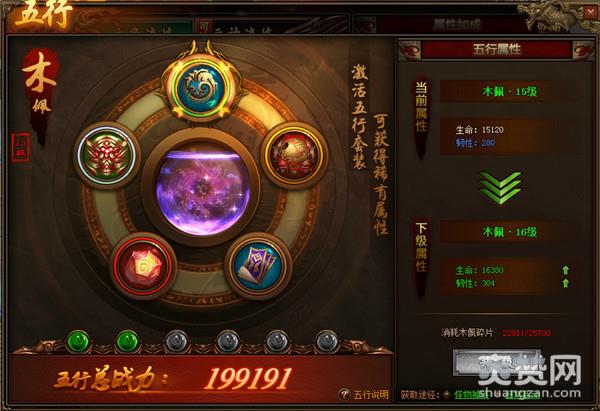 传奇世界,爽赞网,逐鹿沙城,重征传奇