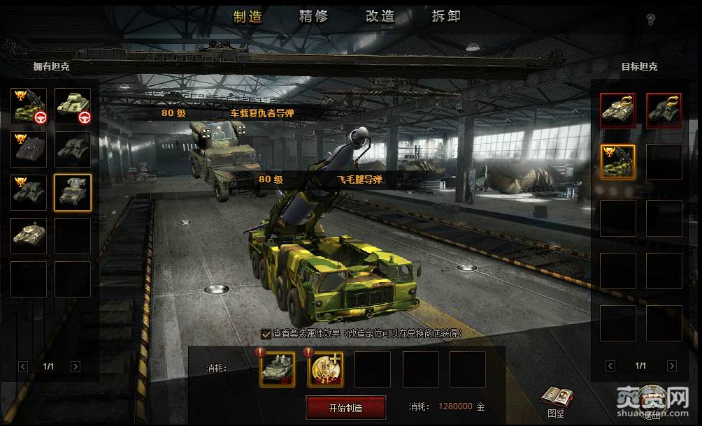 东方战狼,军营,招募,攻略,爽赞网