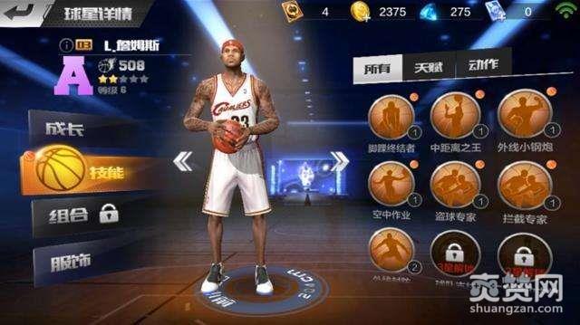 最强NBA,球队,阵容,攻略,爽赞网