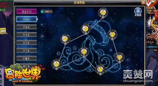 冒险世界OL,爽赞网,龙魂系统