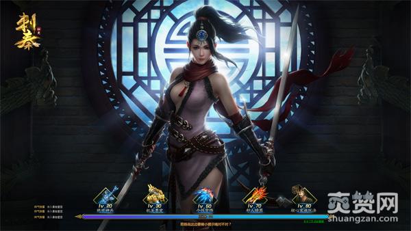 刺秦秘史,爽赞网,安装,下载