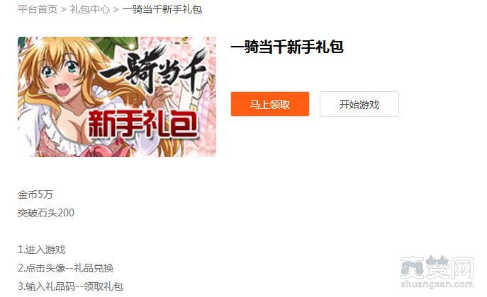 一骑学院,爽赞网,火爆开启