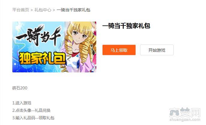 一骑学院,爽赞网,火爆开启