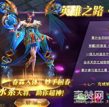 龙神契约,英雄之路,攻略,爽赞网