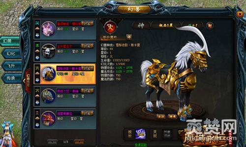 魔域永恒,爽赞网,幻兽合体