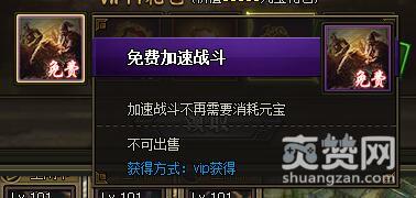 三国群雄传,爽赞网,VIP11简析