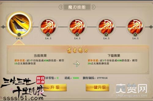 三生三世十里桃花,爽赞网,武器