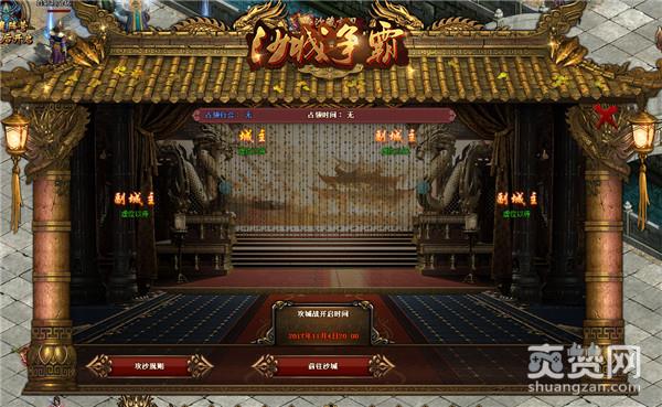 传奇世界,爽赞网,神魔双雄,阵营