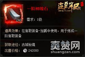 盗墓笔记,爽赞网,官职系统