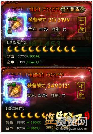 盗墓笔记,爽赞网,官职系统