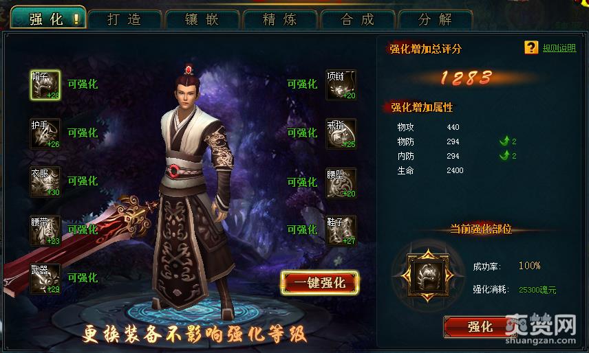 飘渺战歌,装备,强化,攻略,爽赞网