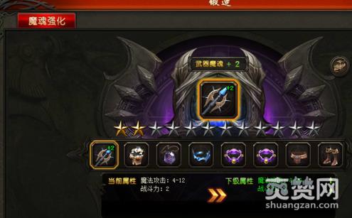 魔域永恒,魔魂,攻略,爽赞网