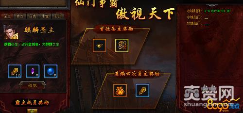 新开天屠龙,爽赞网,荣耀之争