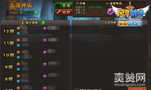 风色轨迹,爽赞网,失落神庙