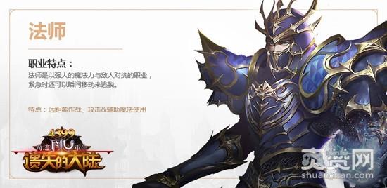 遗失的大陆,爽赞网,四大职业,龙争虎斗