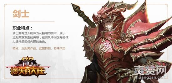 遗失的大陆,爽赞网,四大职业,龙争虎斗