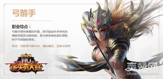 遗失的大陆,爽赞网,四大职业,龙争虎斗