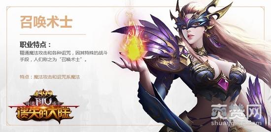 遗失的大陆,爽赞网,四大职业,龙争虎斗