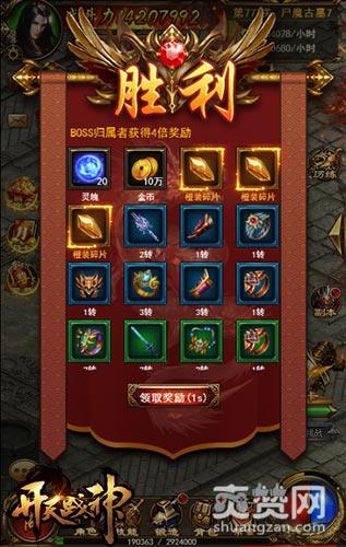 开天战神,爽赞网,注灵锻造