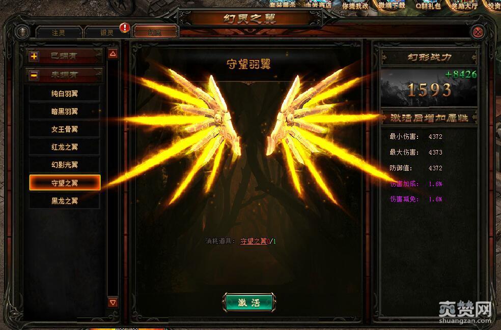 无尽,翅膀,注灵,攻略,爽赞网