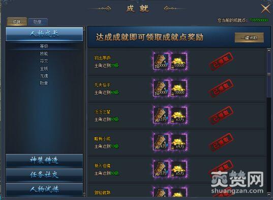 少年驯龙记,爽赞网,成就勋章