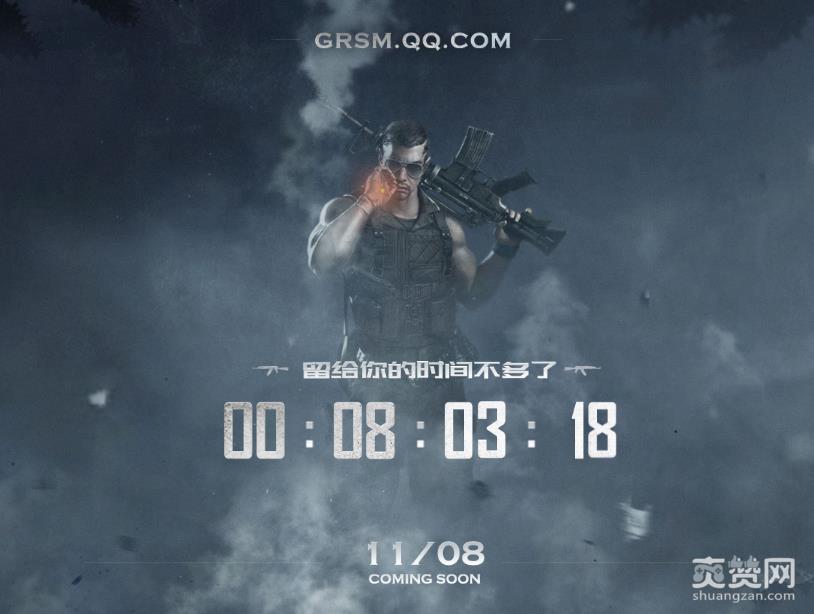 腾讯,吃鸡,光荣使命,攻略,爽赞网