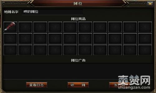 全职战神,爽赞网,摆摊系统 