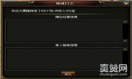 全职战神,爽赞网,摆摊系统 