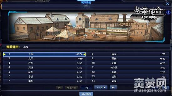 战争使命,爽赞网,城市休闲区,阳光沙滩