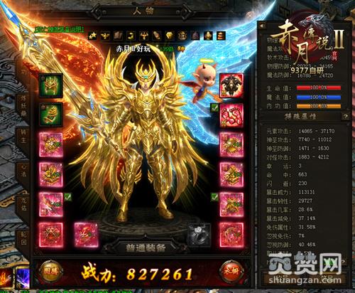 赤月传说2,爽赞网,神魔战场