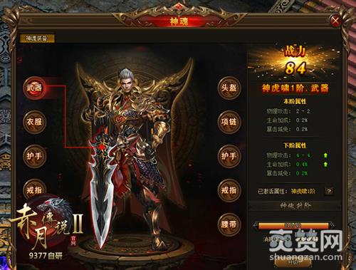 赤月传说2,爽赞网,神魔战场