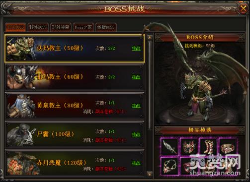 沙城传说,爽赞网,霸主之路