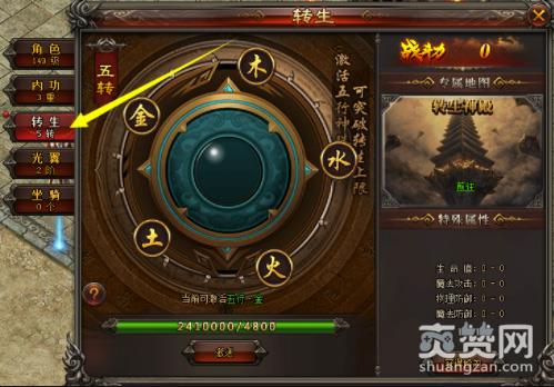 沙城传说,爽赞网,霸主之路