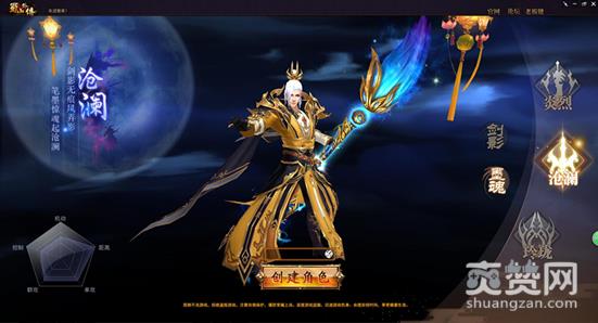 蜀山外传,沧澜,职业,攻略,爽赞网