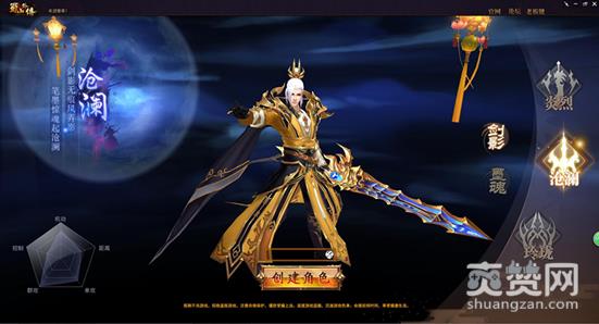 蜀山外传,沧澜,职业,攻略,爽赞网